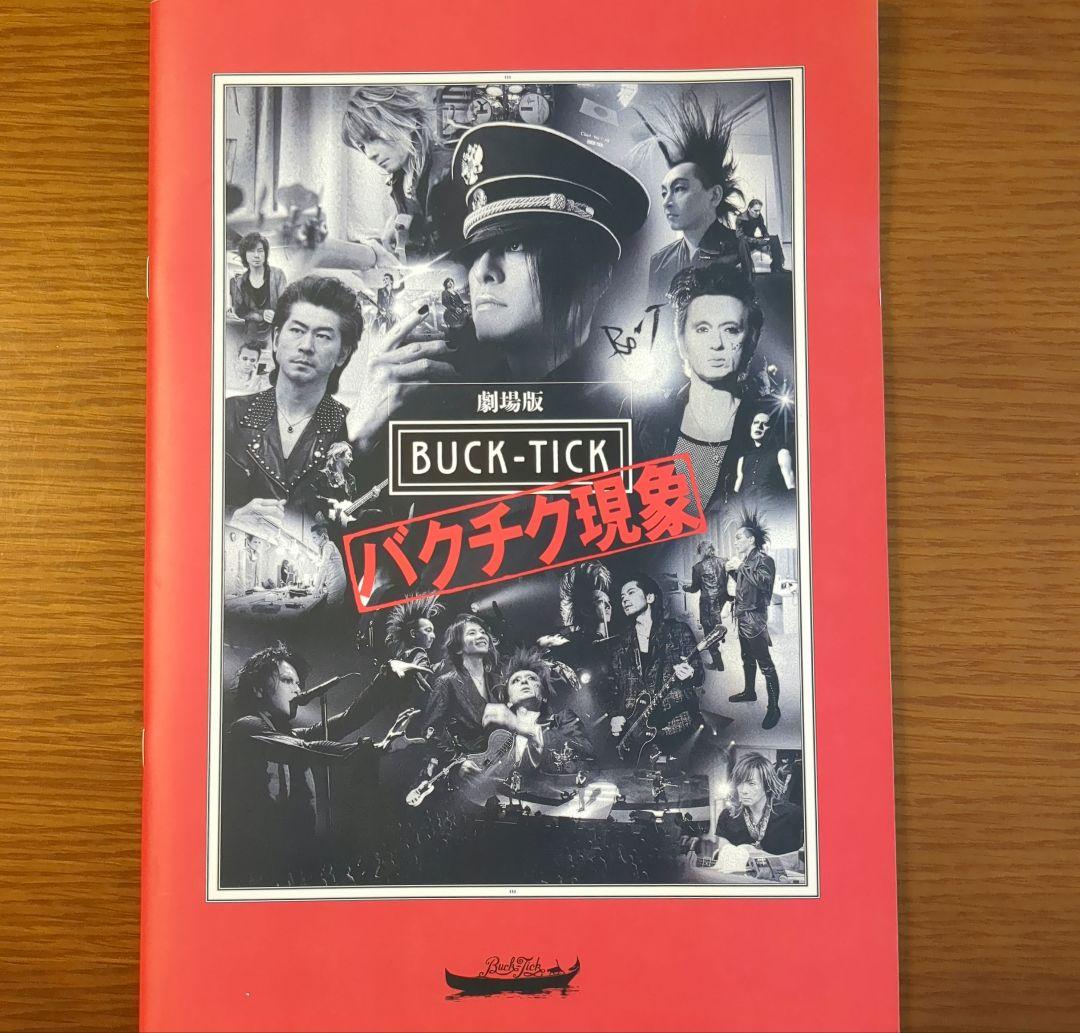 劇場版 BUCK-TICK バクチク現象 2013年 パンフレット ステッカー付