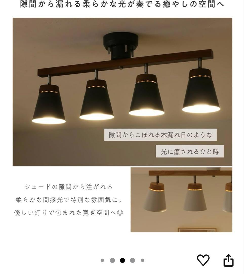 VENTOTA 4灯シーリングライト 北欧モダン