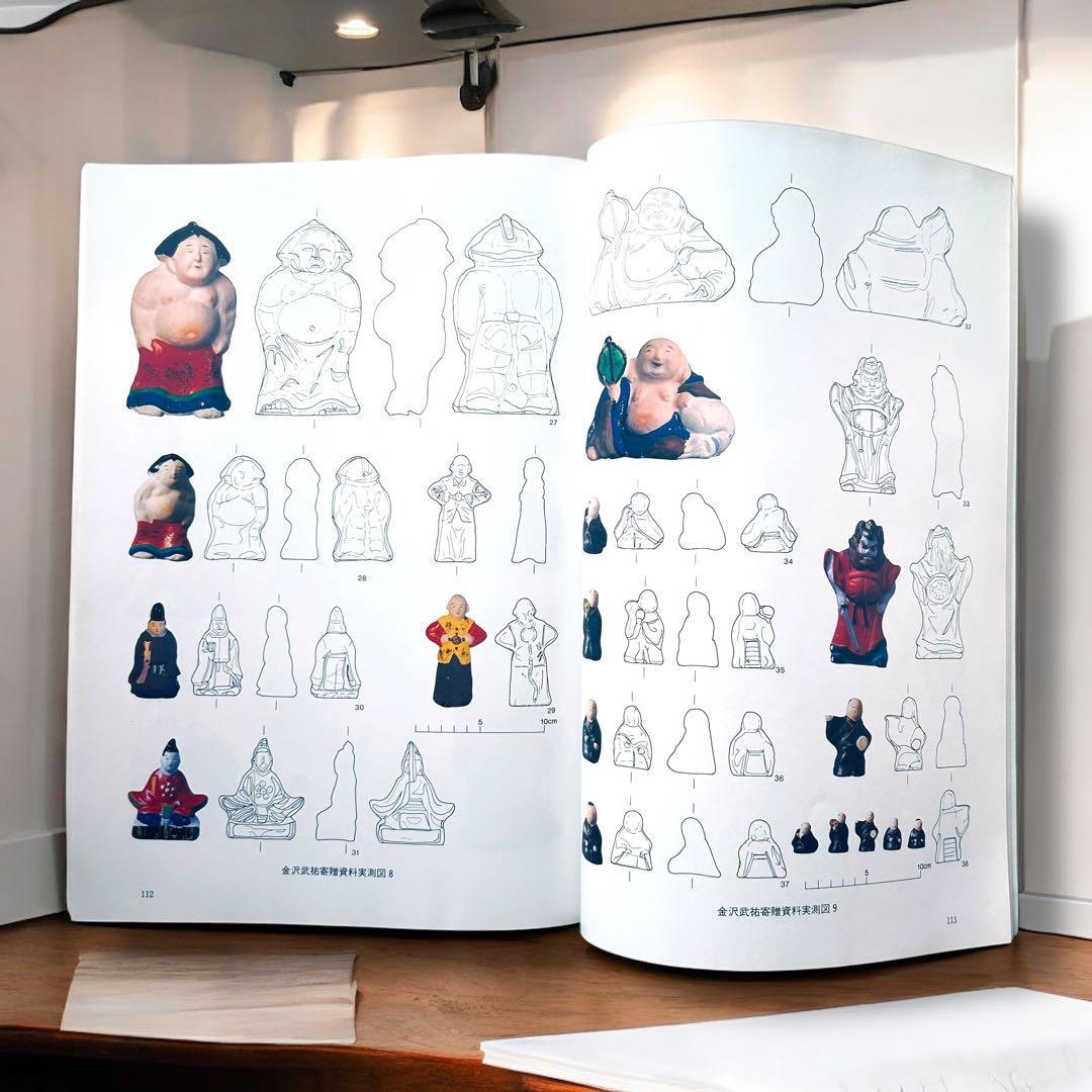 絶版 1997年 今戸焼 調査報告書第4集　図録　郷土玩具 浅草 土人形 民藝