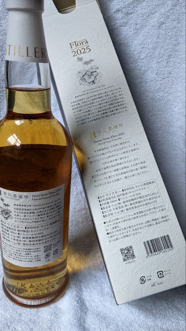 井川酒造 Flora 2025 700ml 55度