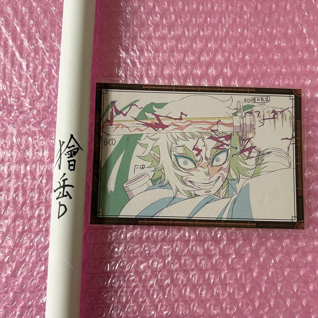 鬼滅の刃 ダイニング Wチャンス ポスター 獪岳D