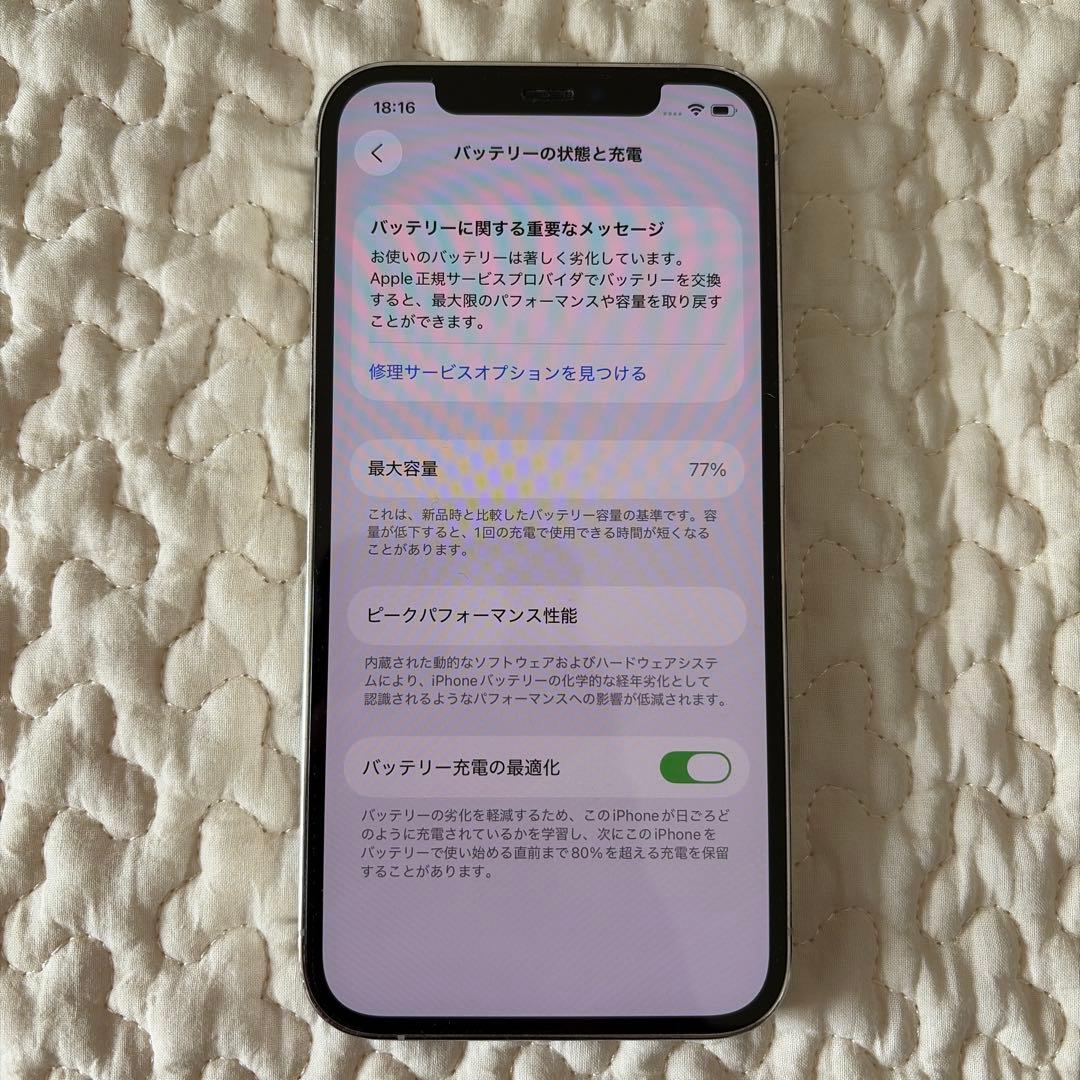Apple iPhone12pro 128GB シルバー 本体のみ