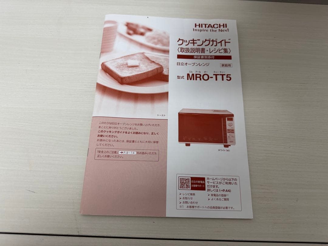 HITACHI オーブンレンジ MRO-TT5 ホワイト