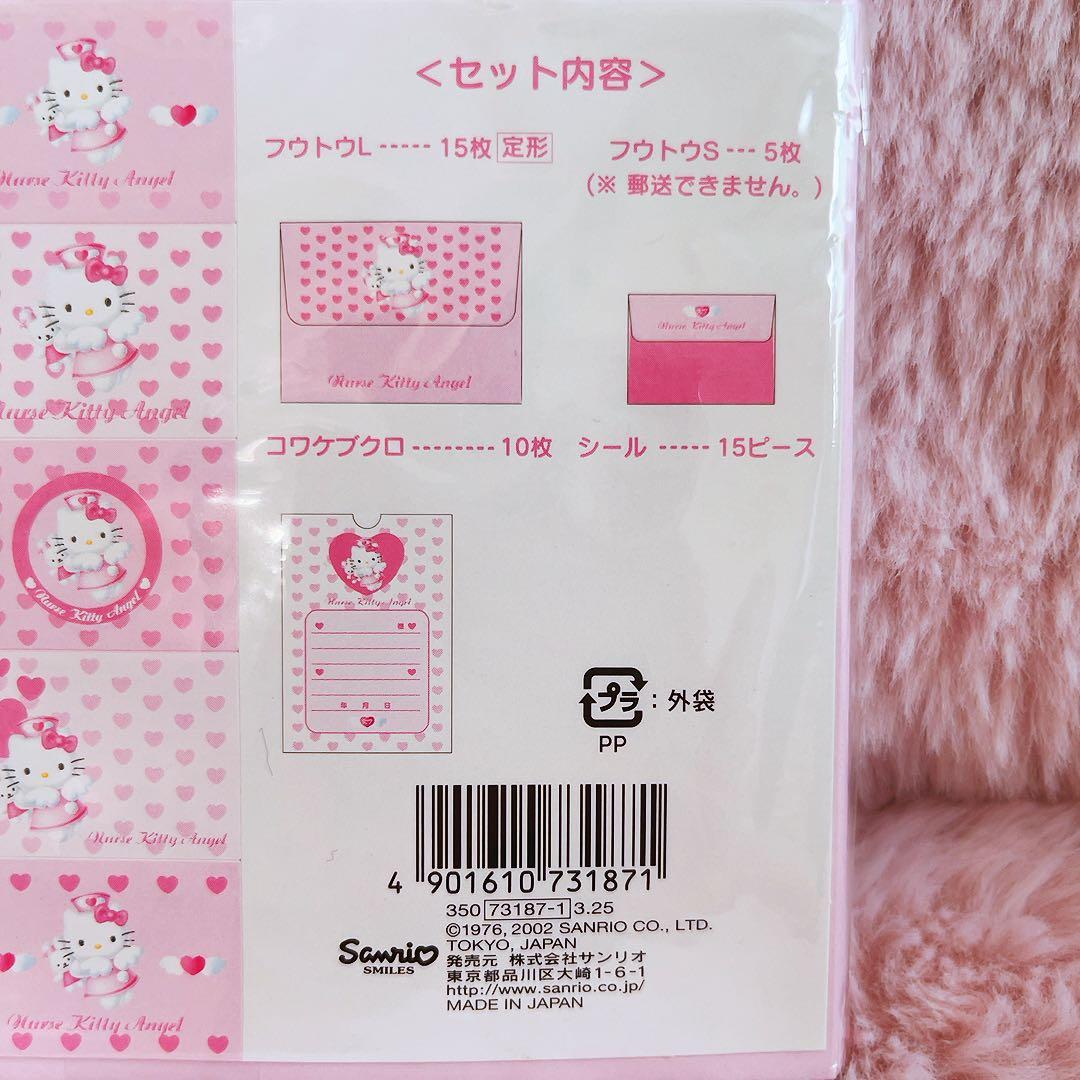 希少レア　ハローキティ　メディカルバージョン　レターセット　ノート　2001