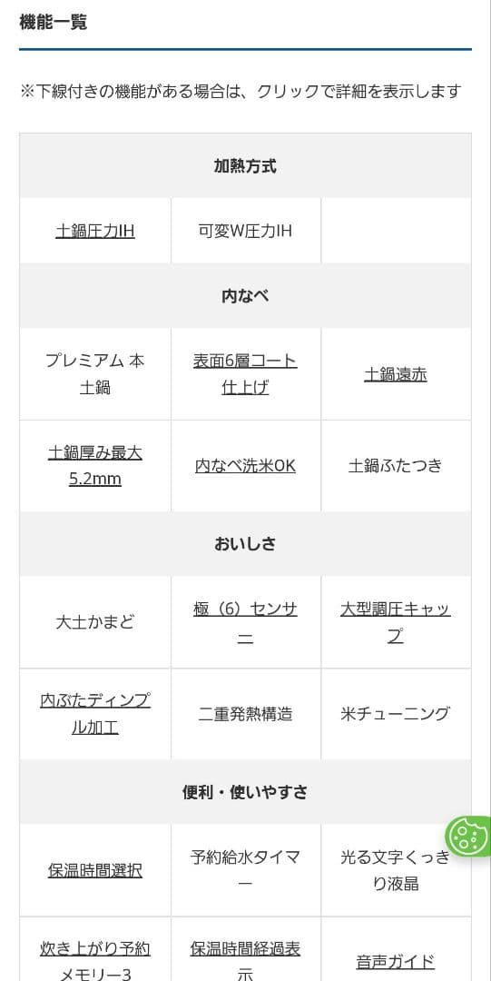 タイガーGRAND X THE炊きたて JPX-A100　土鍋圧力炊飯器5.5合