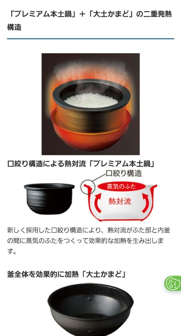 タイガーGRAND X THE炊きたて JPX-A100　土鍋圧力炊飯器5.5合