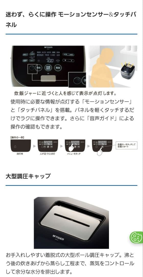 タイガーGRAND X THE炊きたて JPX-A100　土鍋圧力炊飯器5.5合