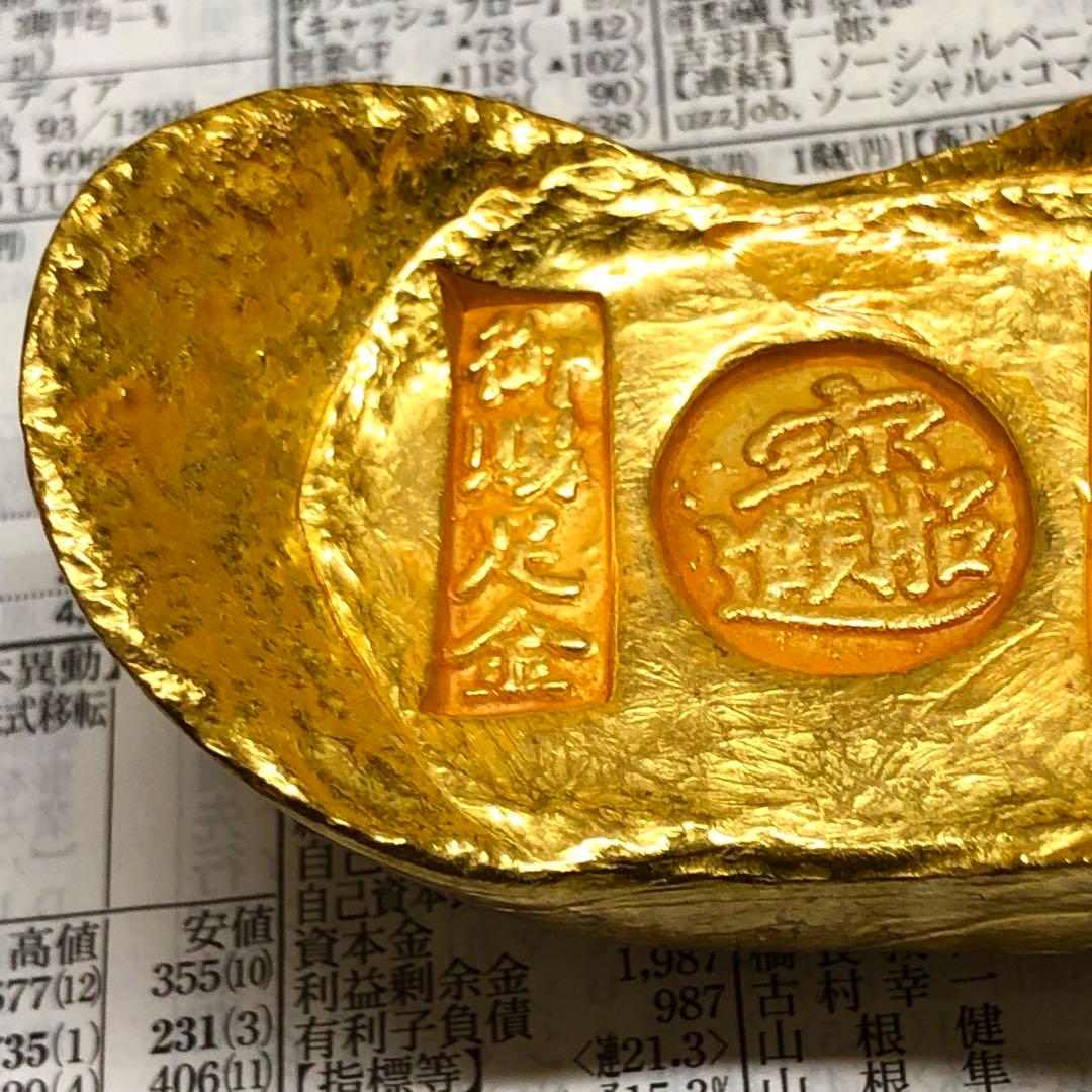 古銭　金貨　開運金元寶 「康熙年造 招財進寶 御賜足金」縁起物金錠開運金元寶美品