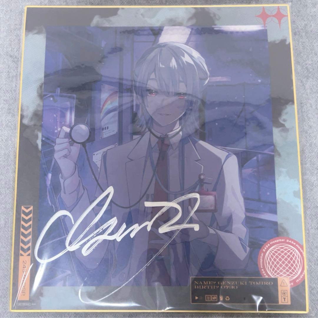 にじさんじ 弦月藤士郎　DMMスクラッチ Wチャンス 直筆サイン入り色紙