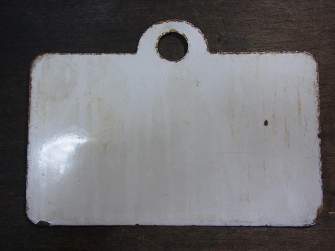 愛称板　急行 すずらん　〇函　琺瑯　実装品