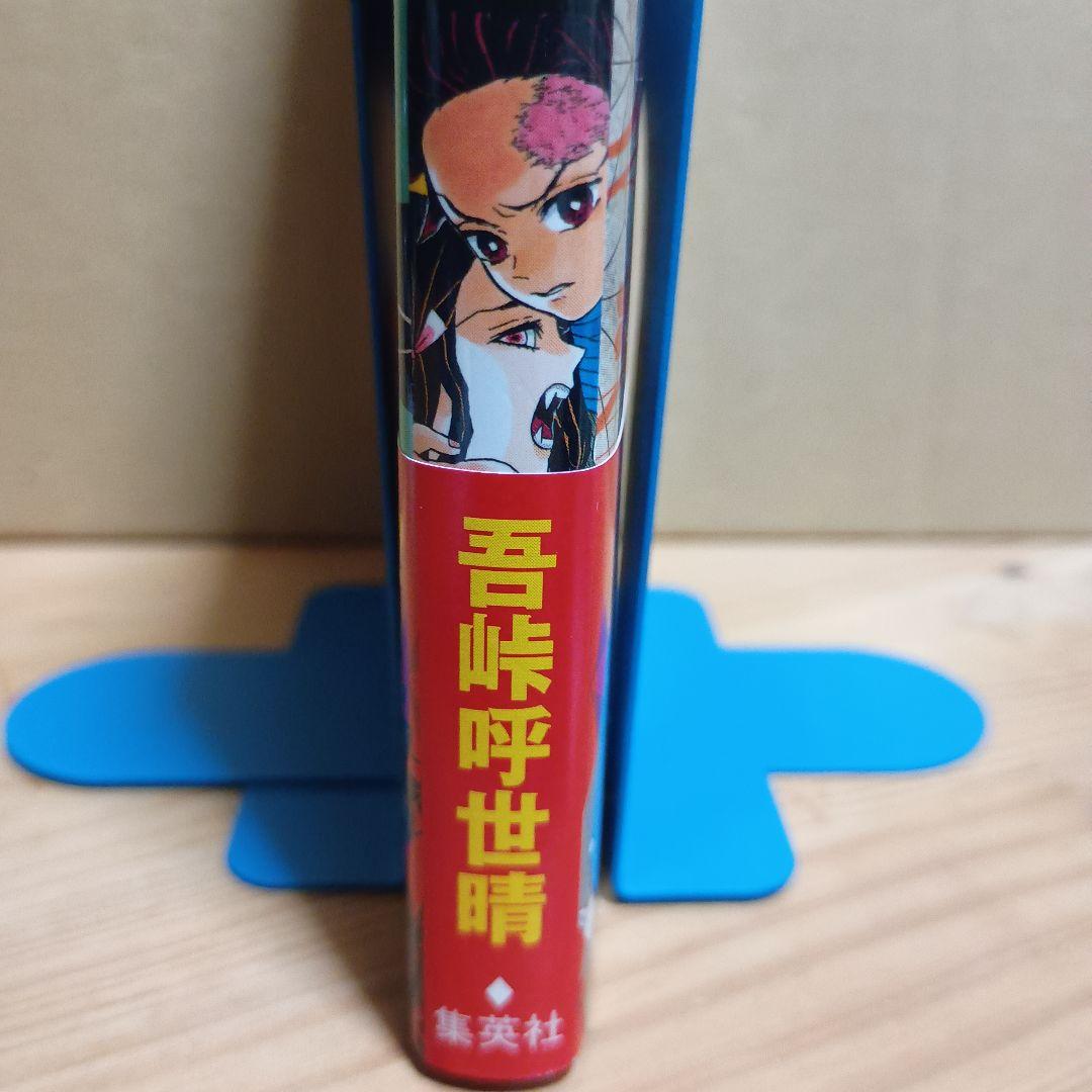 鬼滅の刃 1巻 初版・帯付き　吾峠呼世晴