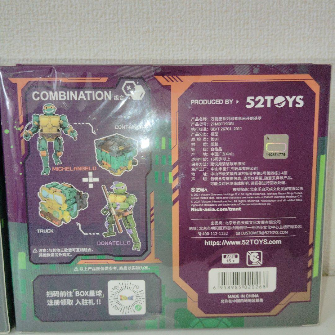 52TOYS MEGABOX　タートルズ　フィギュア