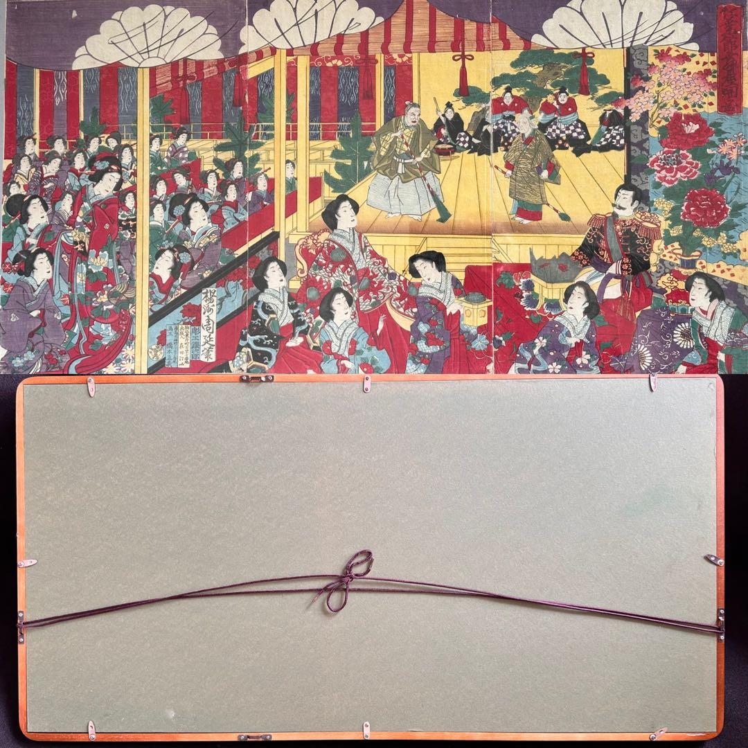 楊州周延　【紅葉館舞台之図】　明治十年　彩色木版刷　３枚続揃　明治天皇　浮世絵