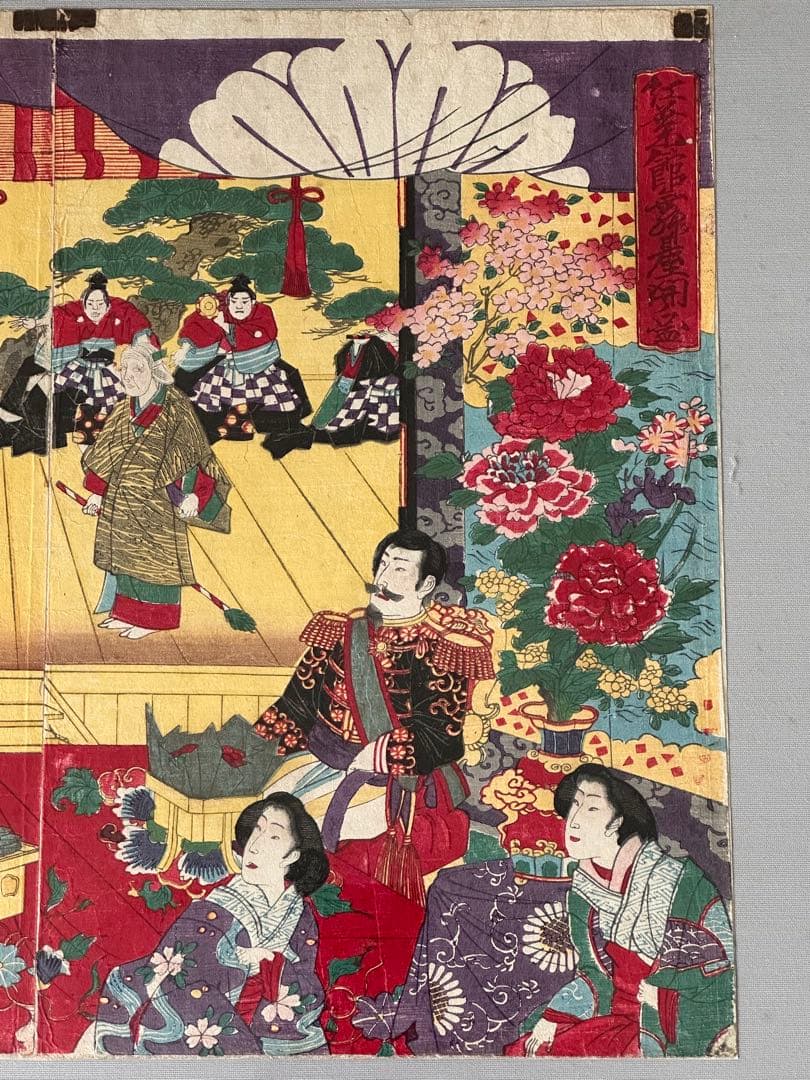 楊州周延　【紅葉館舞台之図】　明治十年　彩色木版刷　３枚続揃　明治天皇　浮世絵