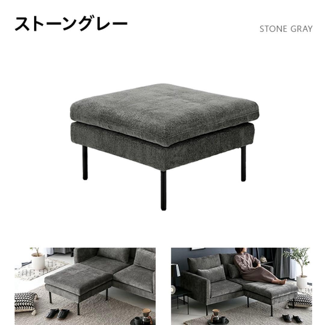 オットマン　モダンデコ　ストーングレー　ZONA