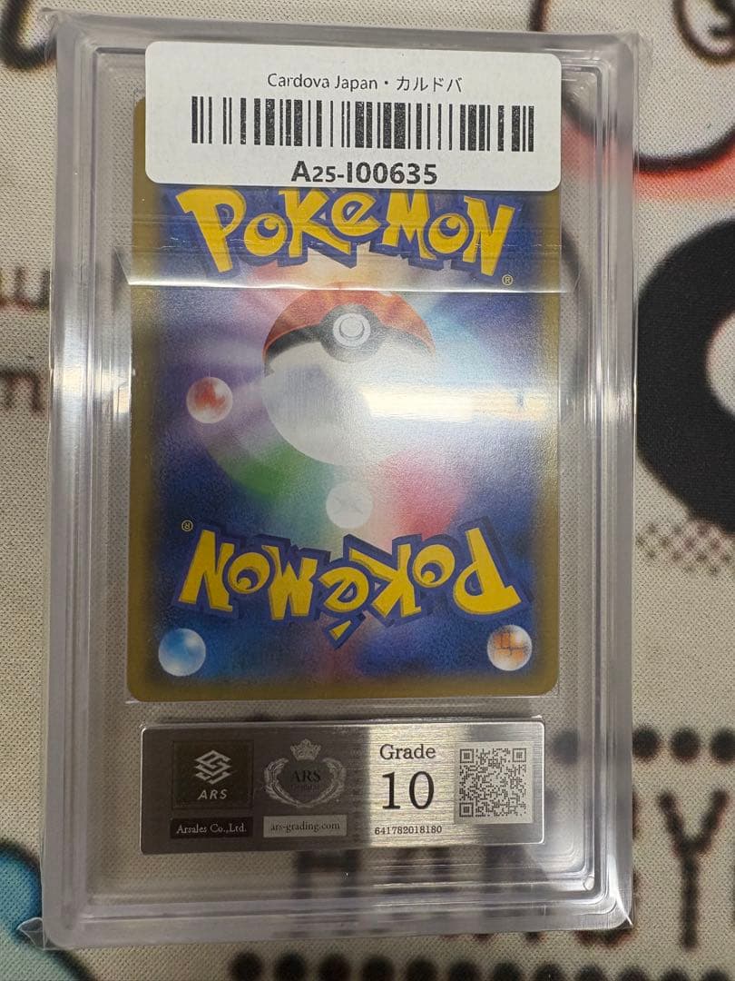 アーマードミュウツー: プロモ [SM-P 365]　ARS10