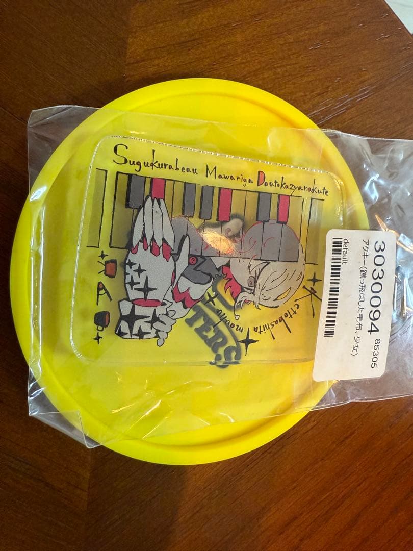 ずっと真夜中でいいのに アクリルキーホルダー 全種類コンプリート 革蝉