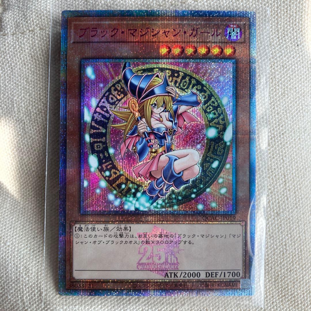 ブラック・マジシャンガール 絵違い ピンク字