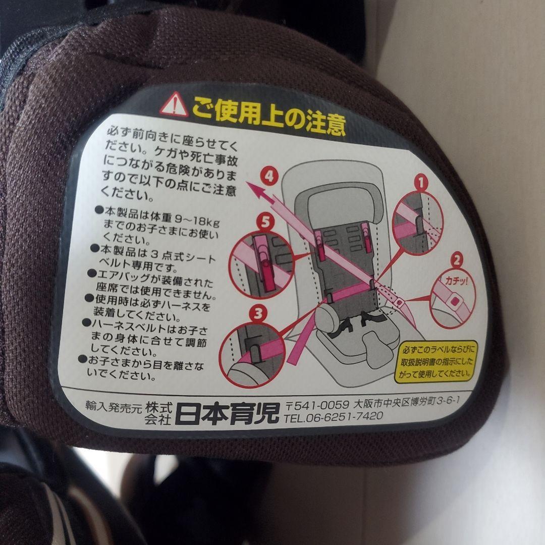 チャイルドシート　キッズシート　日本育児　双子　クリーニング済み