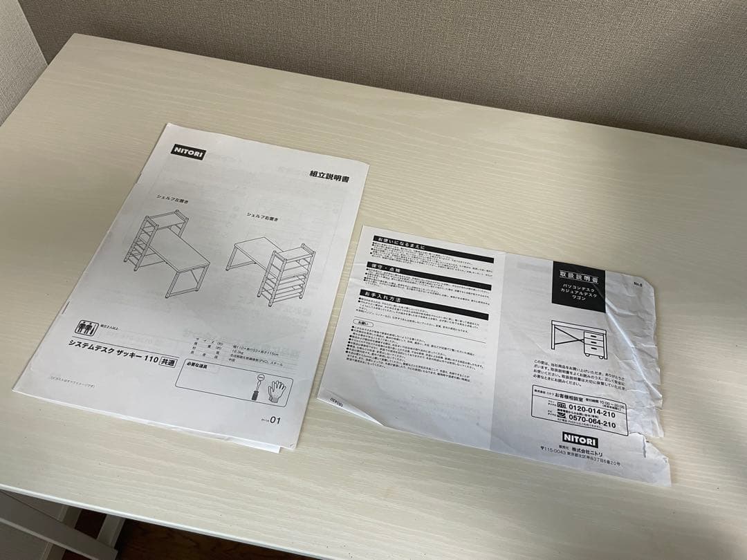 システムデスク(ZK002 110 WW) ホワイト(ニトリ)