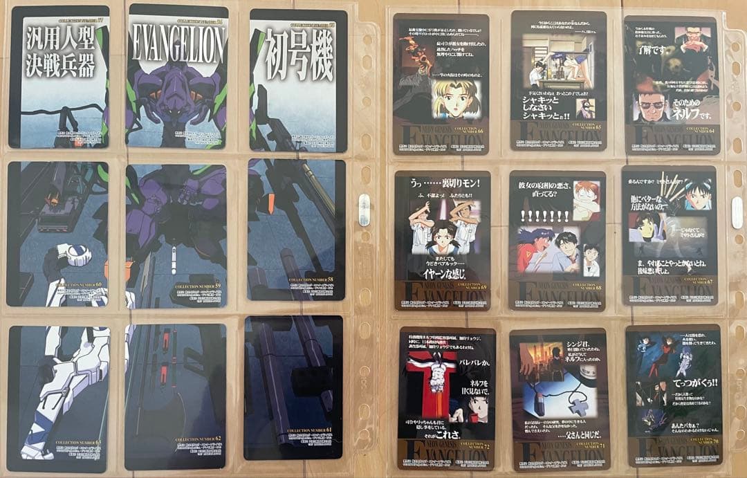 新世紀エヴァンゲリオン トレーディングカードセット