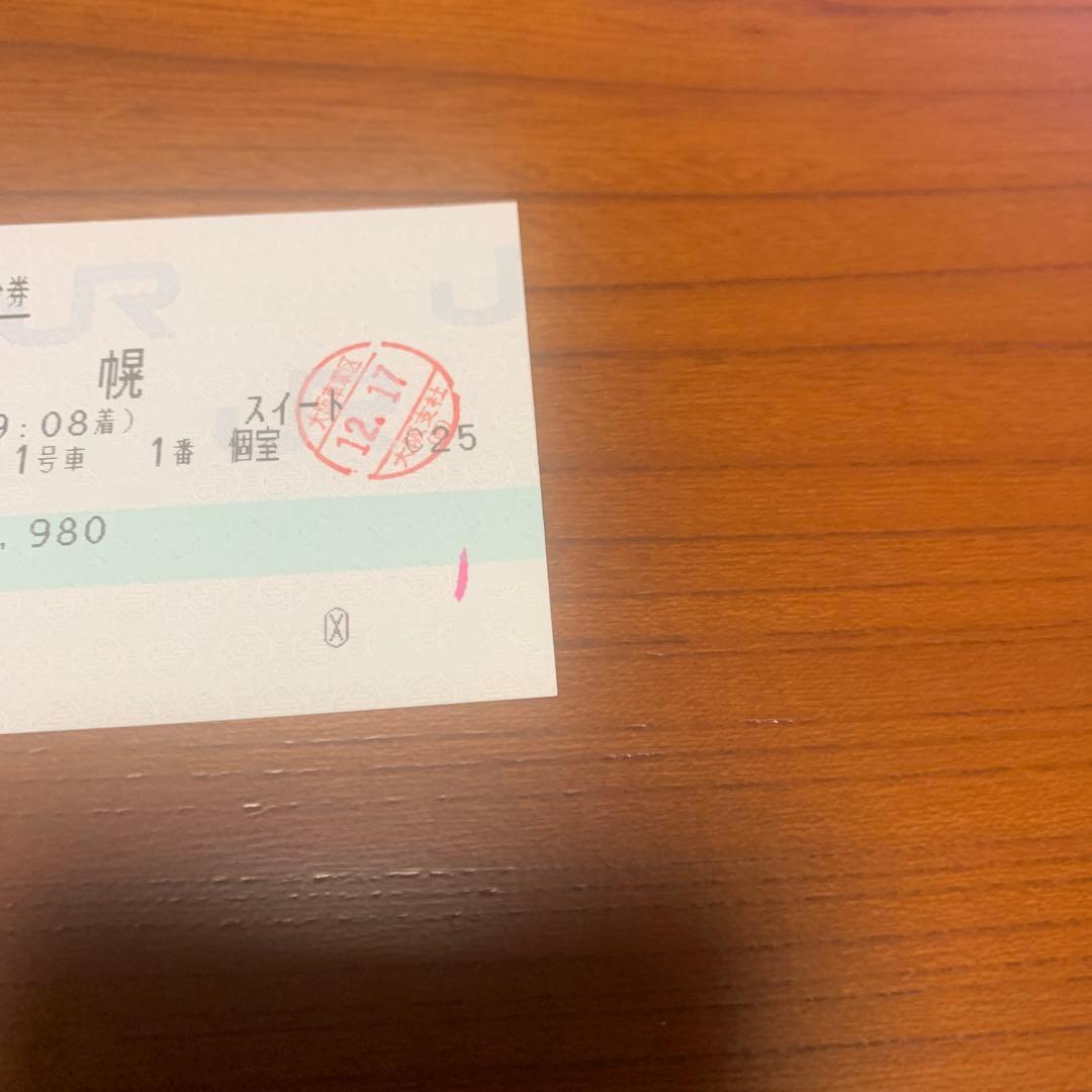 下り　トワイライトエクスプレス1号車1番展望室　大阪→札幌【記念切符/使用済】①