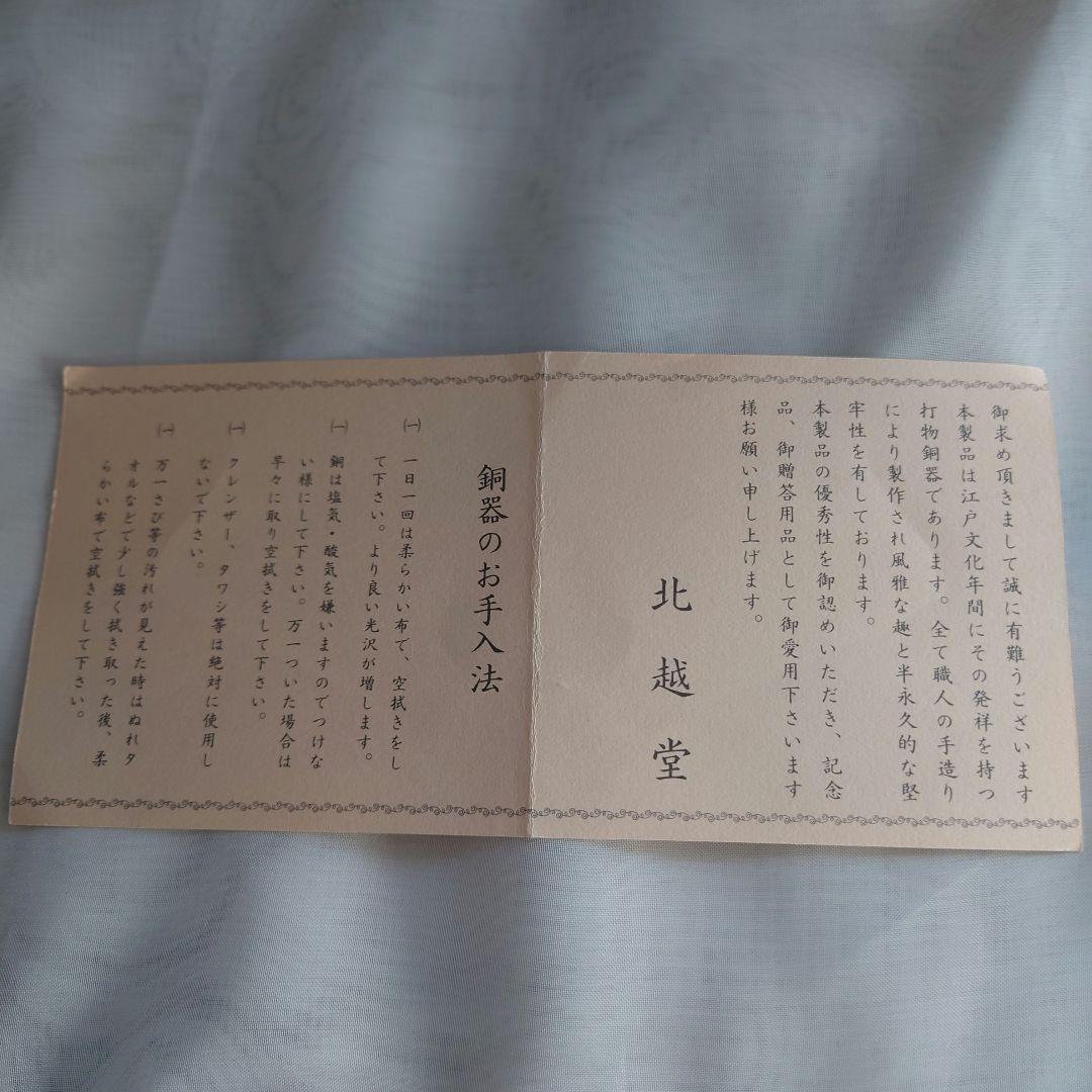 【希少】未使用美品　北越堂　鎚起銅器　茶器揃　青色金古銅製　銅器　玉川堂