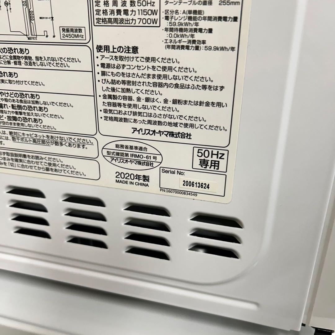 175 冷蔵庫　洗濯機　電子レンジ　小型　一人暮らし　保証込　美品セット　格安