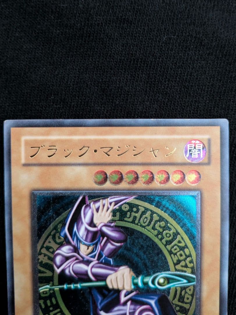 遊戯王 ブラック・マジシャン LN-53 アルティメットレア（レリーフ）