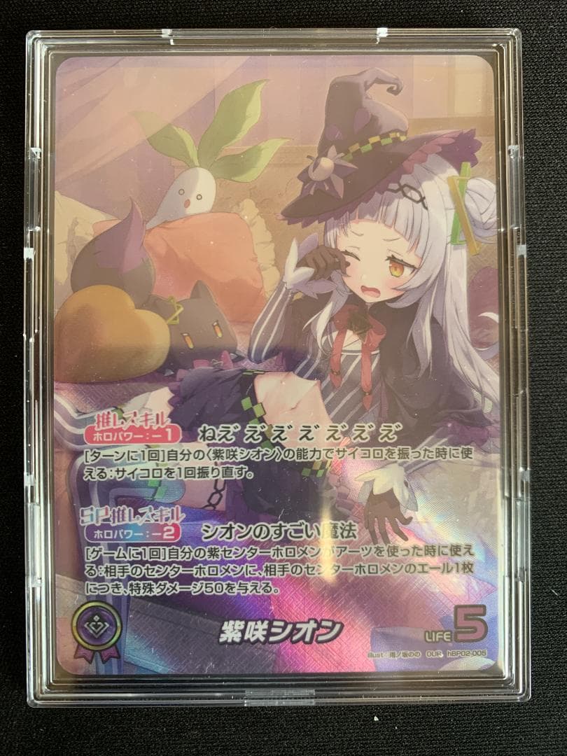 （mattun） 紫咲シオン OUR　 クインテットスペクトラム　ホロカ