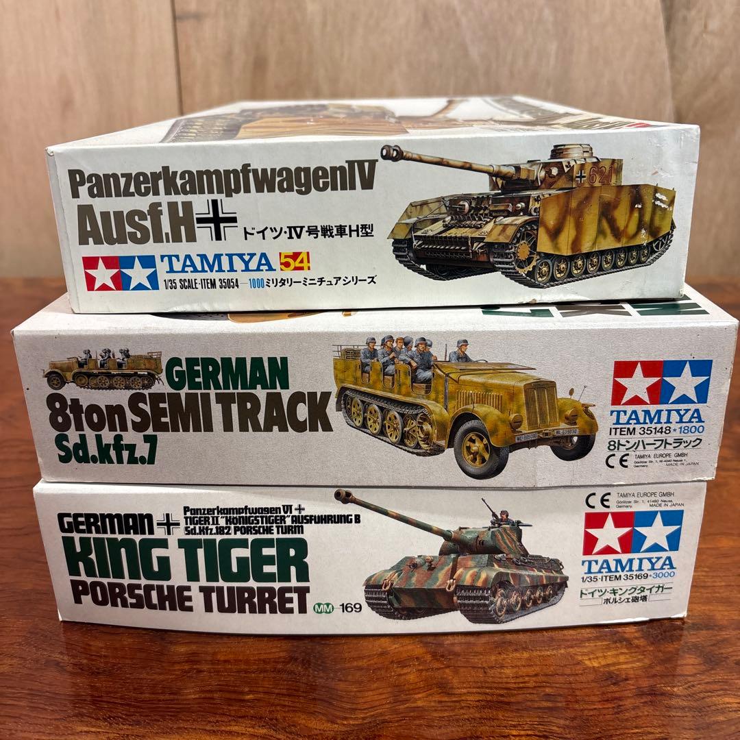 Tamiya ドイツ戦車モデル 3点セット　0124o104
