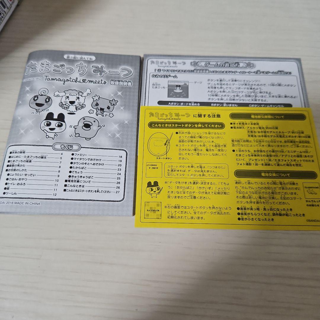 たまごっち　みーつ　イエロー