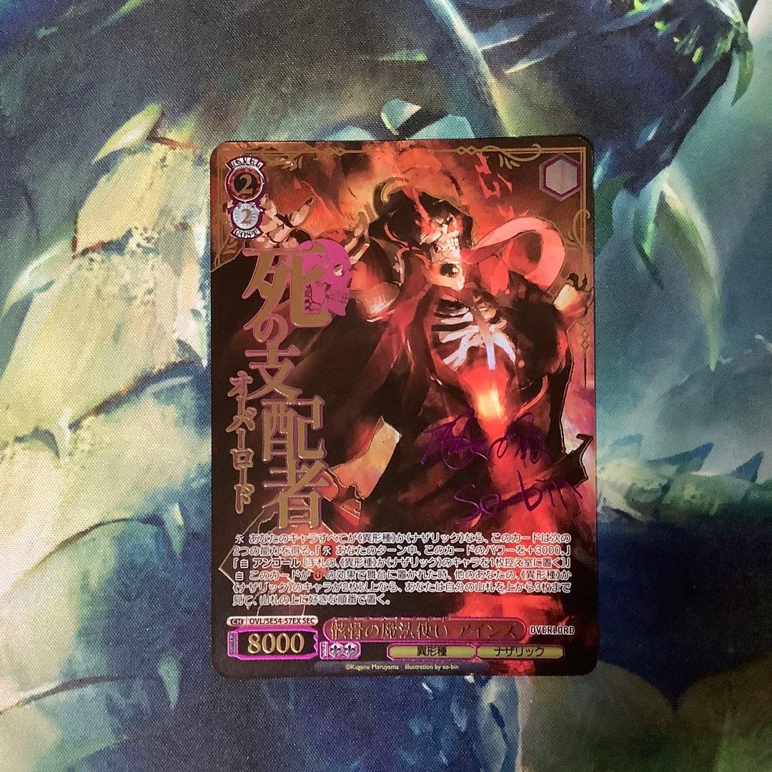 ヴァイスシュヴァルツ　骸骨の魔法使い アインズ　SEC サイン