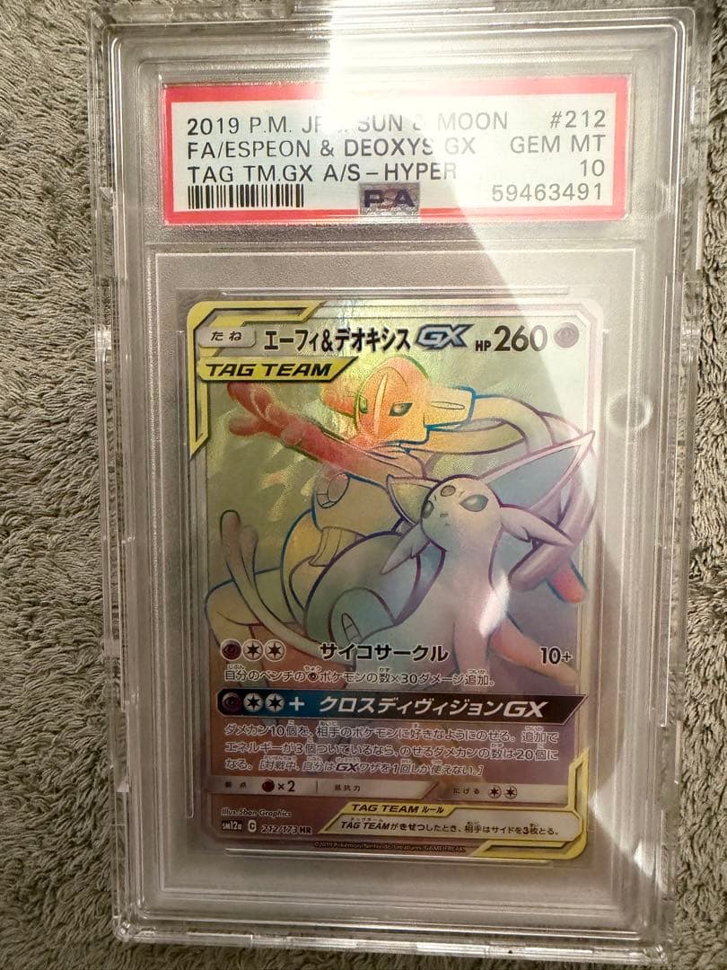 (*,様 レシラム&ゼクロムGXsarPSA10 エーフィ&デオキシスGX hr