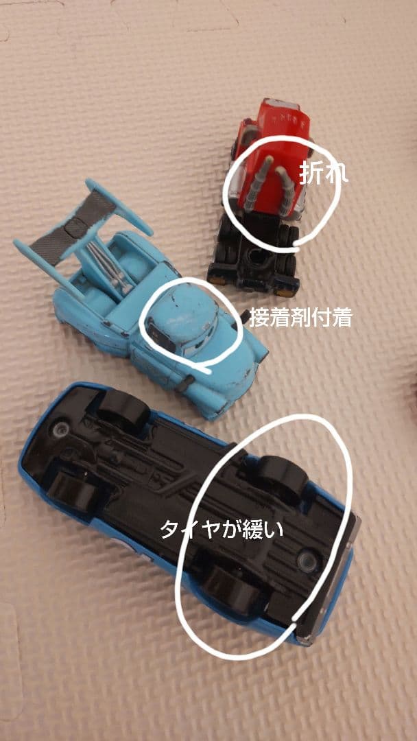 ☆カーズ☆トミカ、マテル　まとめ売り