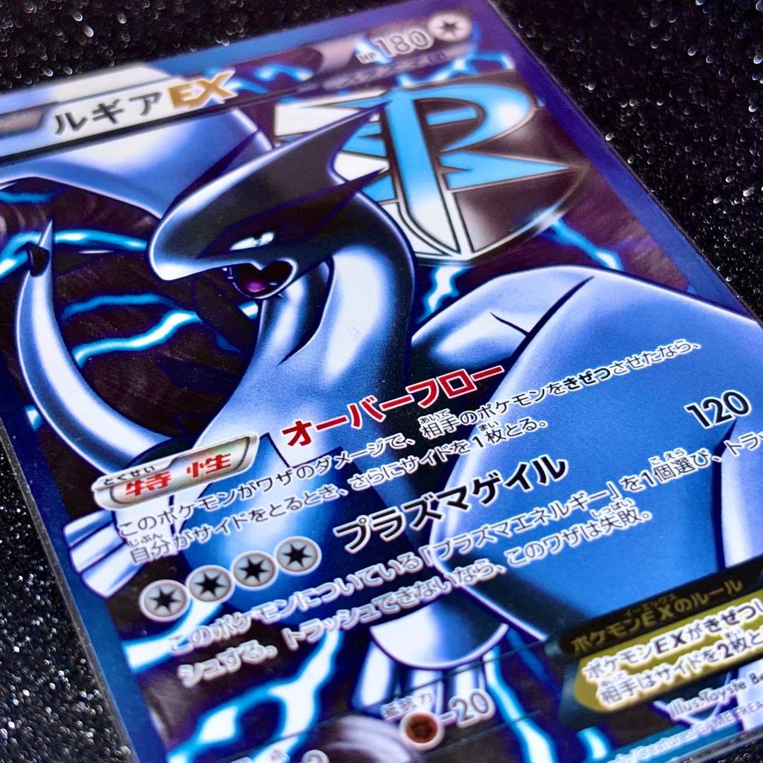 ルギアEX SR BW7 プラズマゲイル 074/070 ポケモンカード