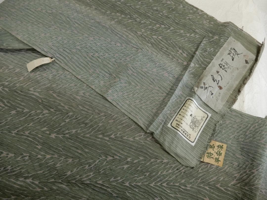 正絹・紬地本絞り染着尺反物・越後高橋義明作・夢幻纐纈・悉皆屋地入済