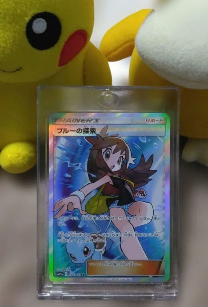 ブルーの探索 SR 　196/173 タッグオールスターズ　プロモ等　オマケ付き