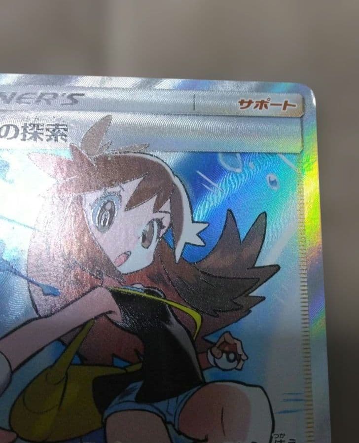 ブルーの探索 SR 　196/173 タッグオールスターズ　プロモ等　オマケ付き