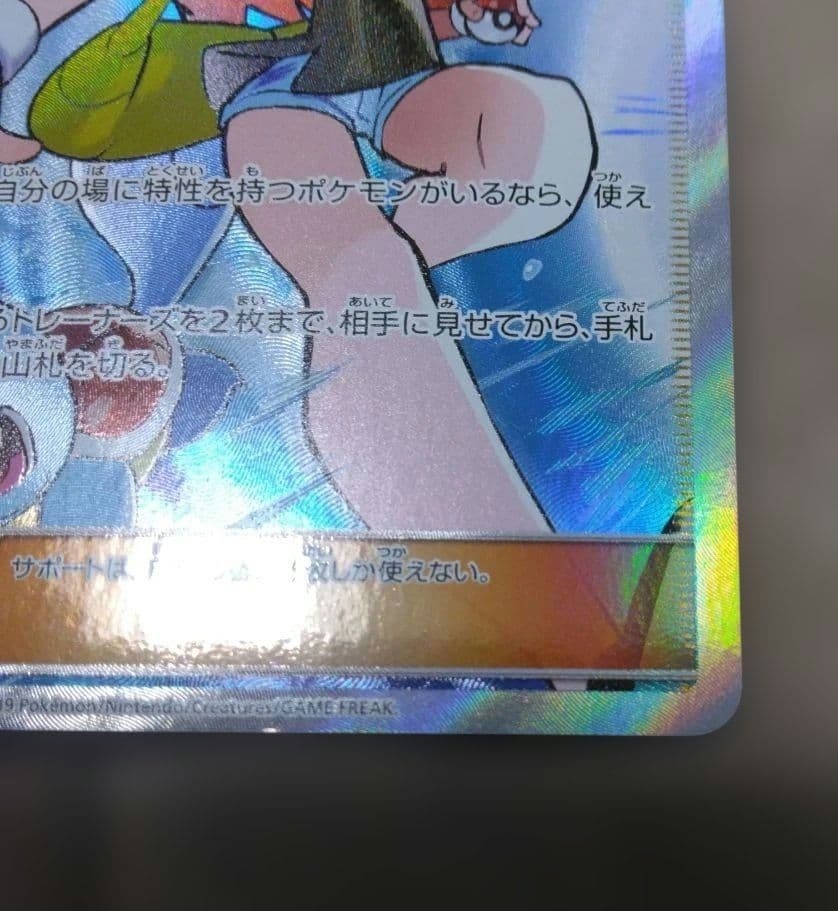 ブルーの探索 SR 　196/173 タッグオールスターズ　プロモ等　オマケ付き