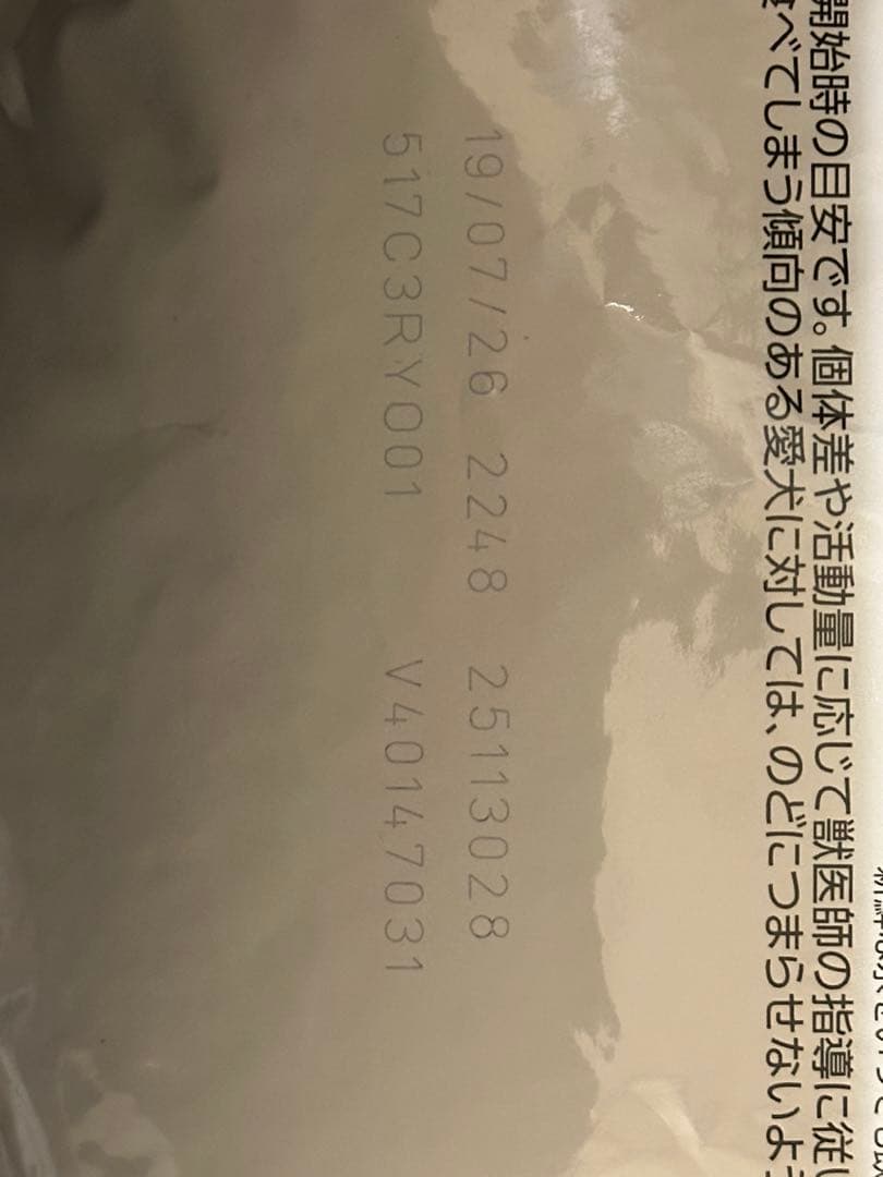  CANIN 消化器サポート 低脂肪 小粒　3Kg