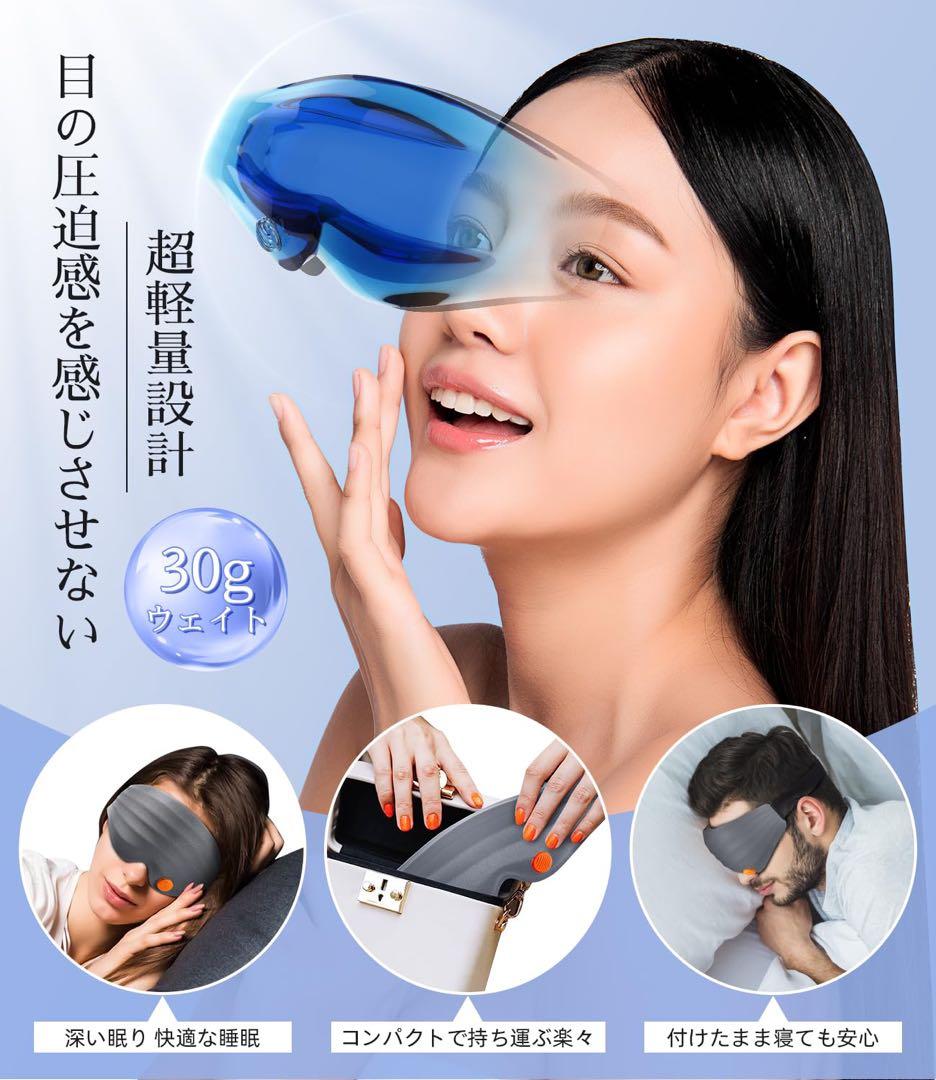 アイマスク ブラック 立体 安眠 快眠グッズ 自宅 旅行 プレゼント 自分用