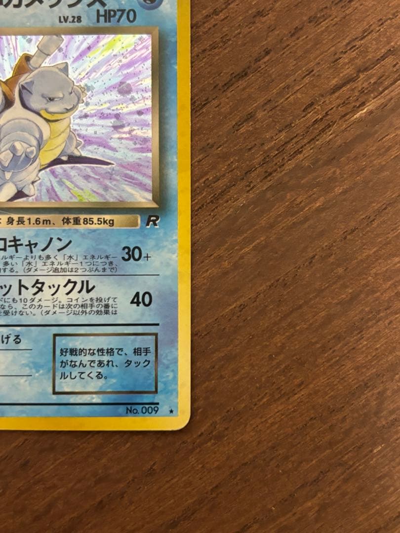 ポケモンカード　わるいカメックス　旧裏