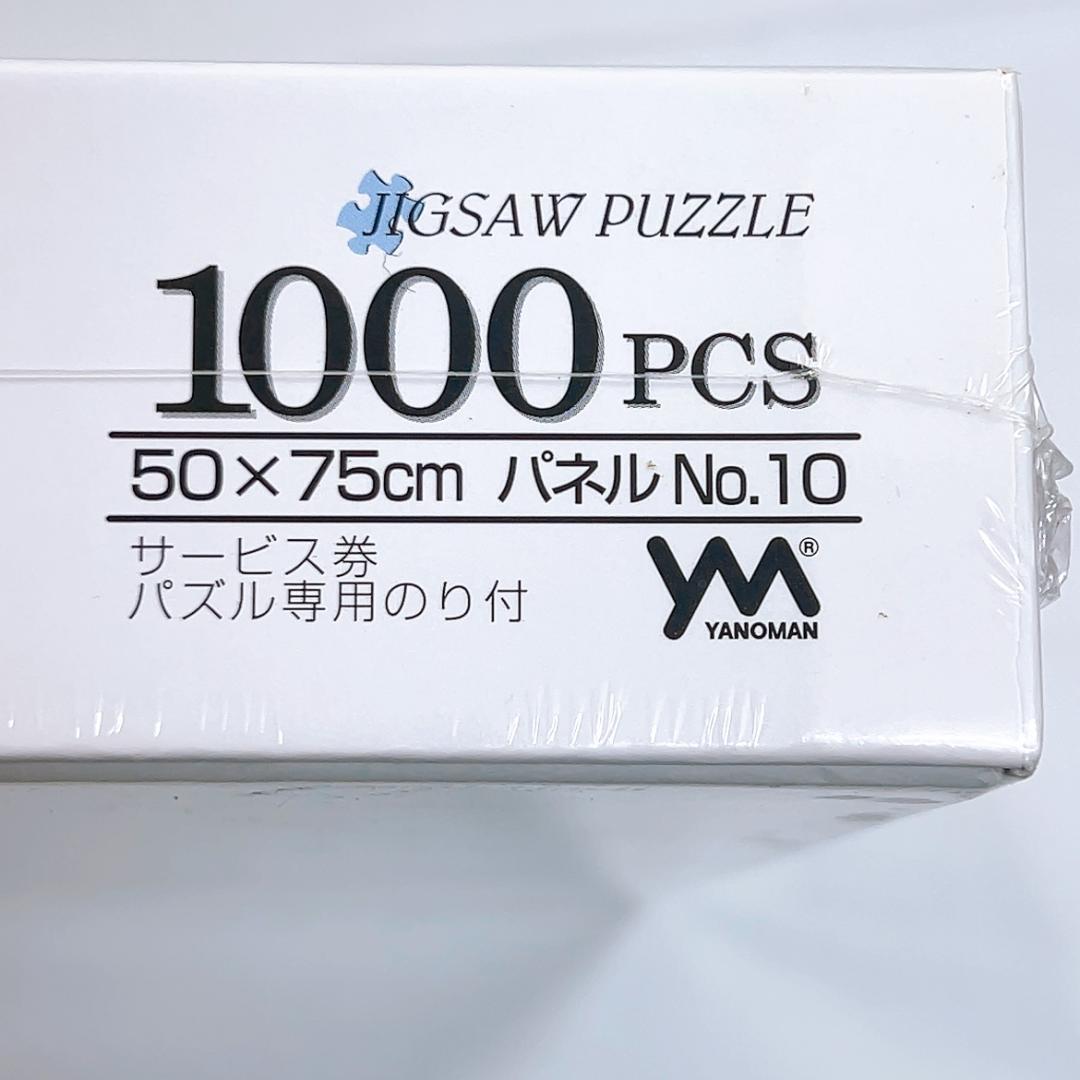 ジグソーパズル 1000ピース 「新世紀エヴァンゲリオン【運命−さだめ−】」