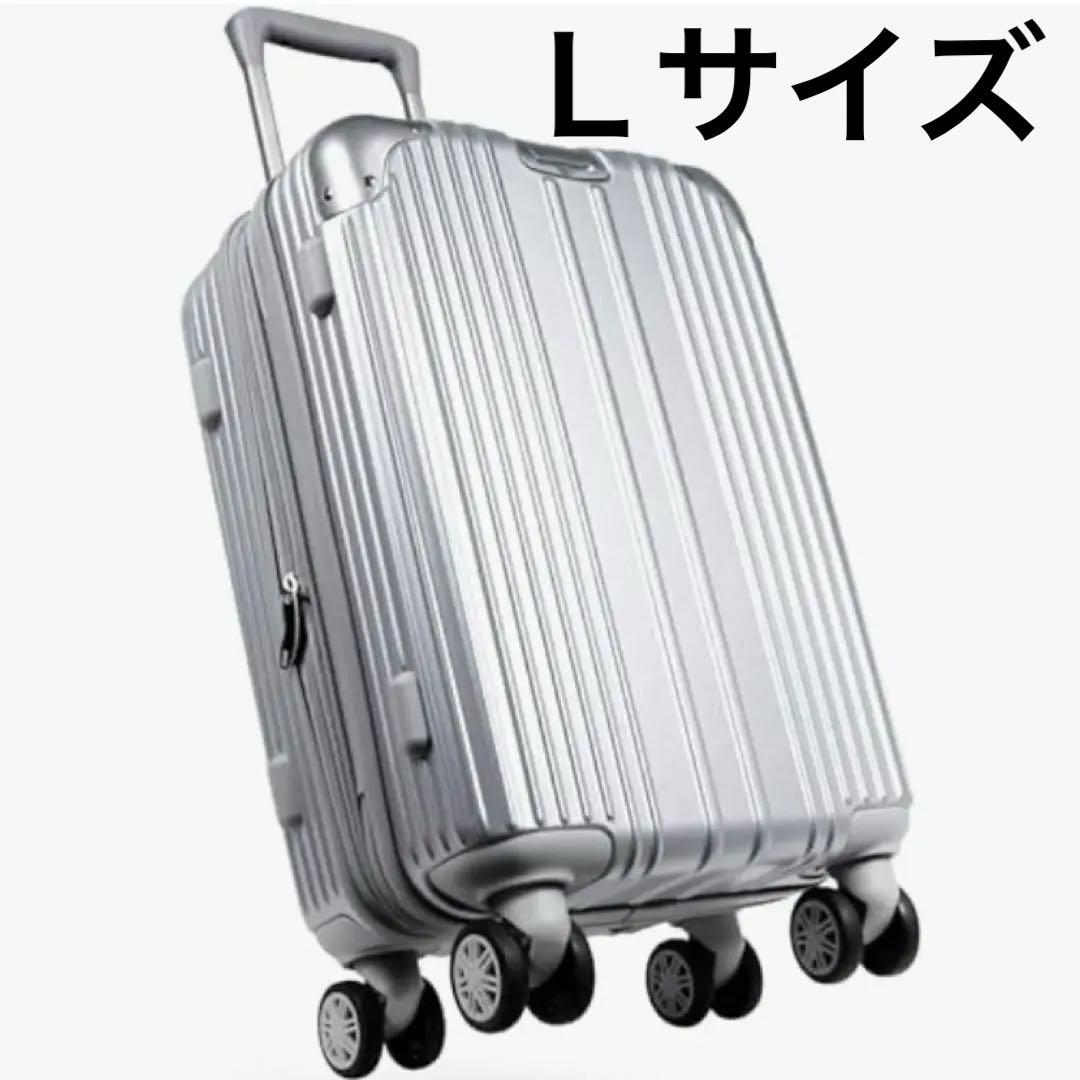 超特価！スーツケース キャリーケース 拡張機能 超軽量 Lサイズ 97L