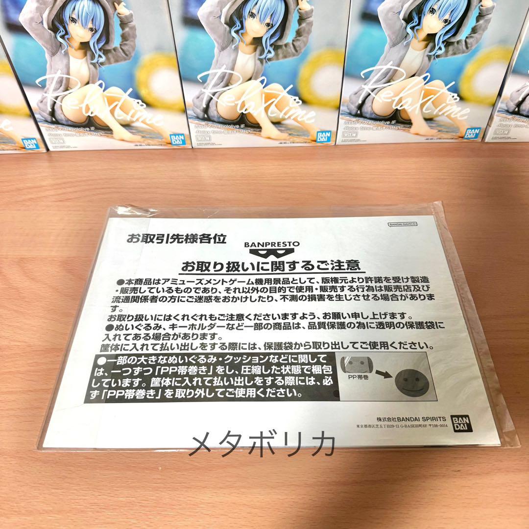 ホロライブ Relax Time リラックスタイム 星街 すいせい フィギュア