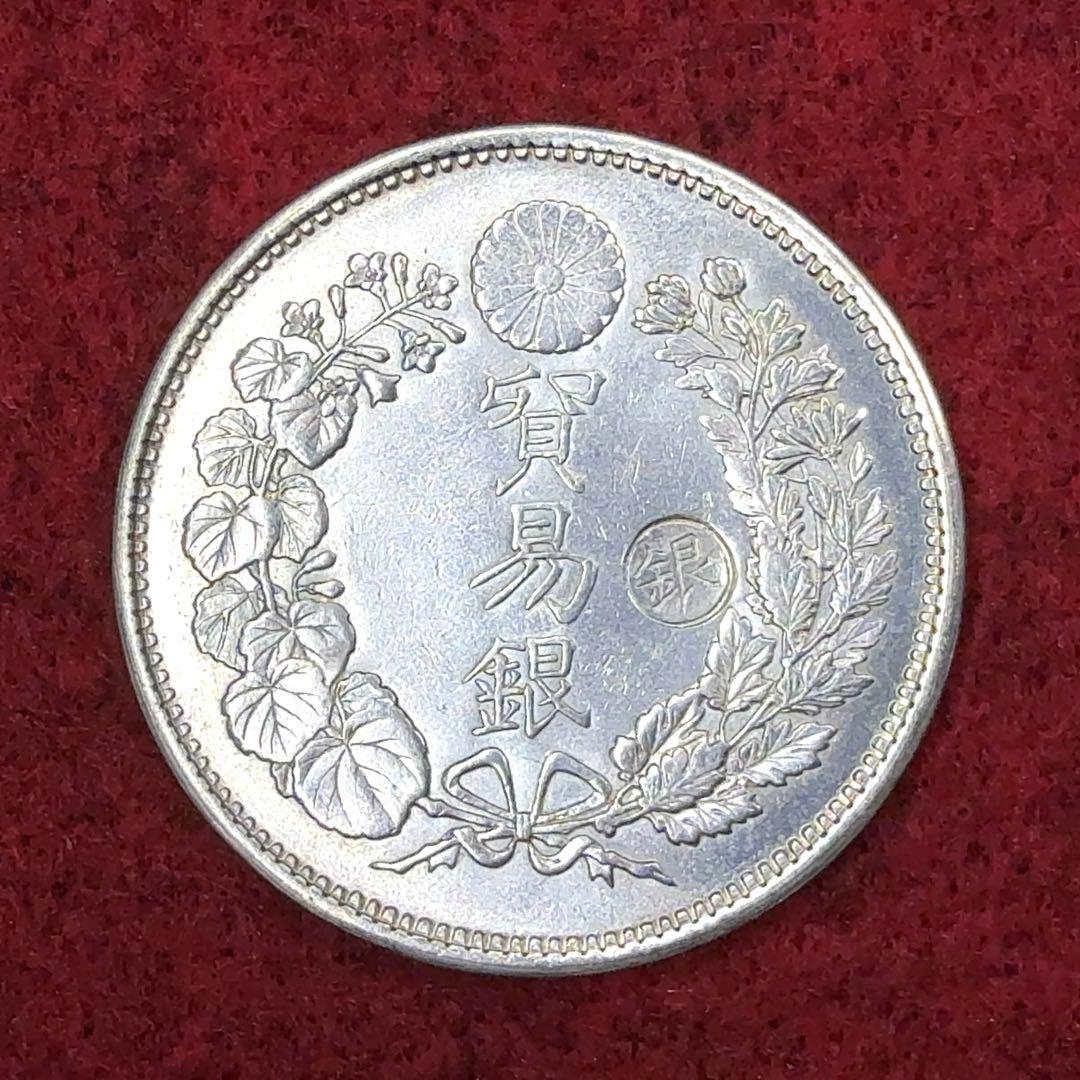 ノ*ル様 明治10年 貿易銀 右丸銀《No. T-2》 オークション