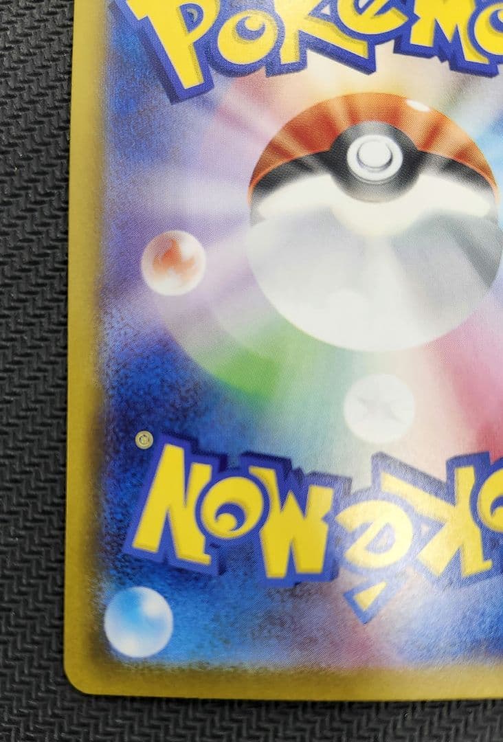 ポケモンカード　インフェルノX メガリザードンXex SAR　1枚