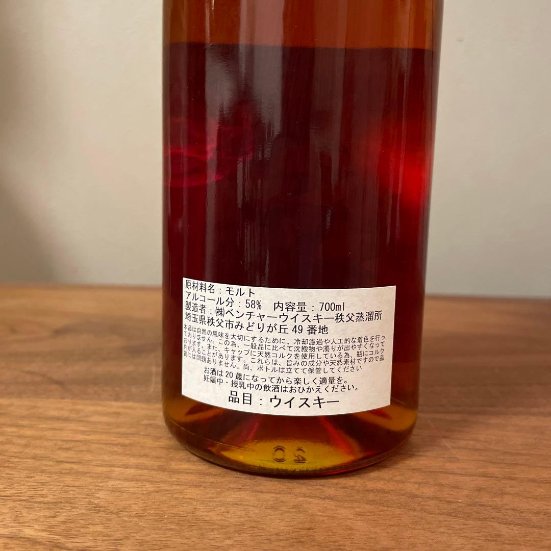 【限定品】イチローズモルト秩父 2012 伊勢丹限定
