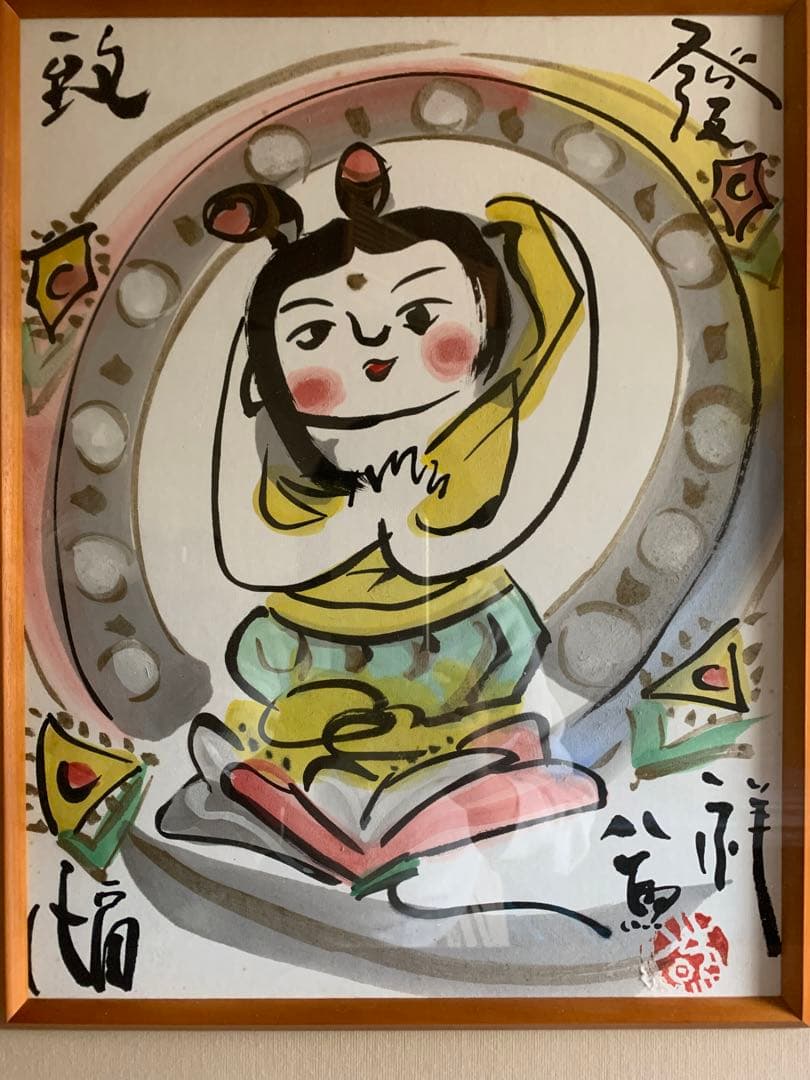 東大寺元館長　清水公照　發祥到福　色紙画　額装　共箱付　縁起物　開運　仏像　仏画